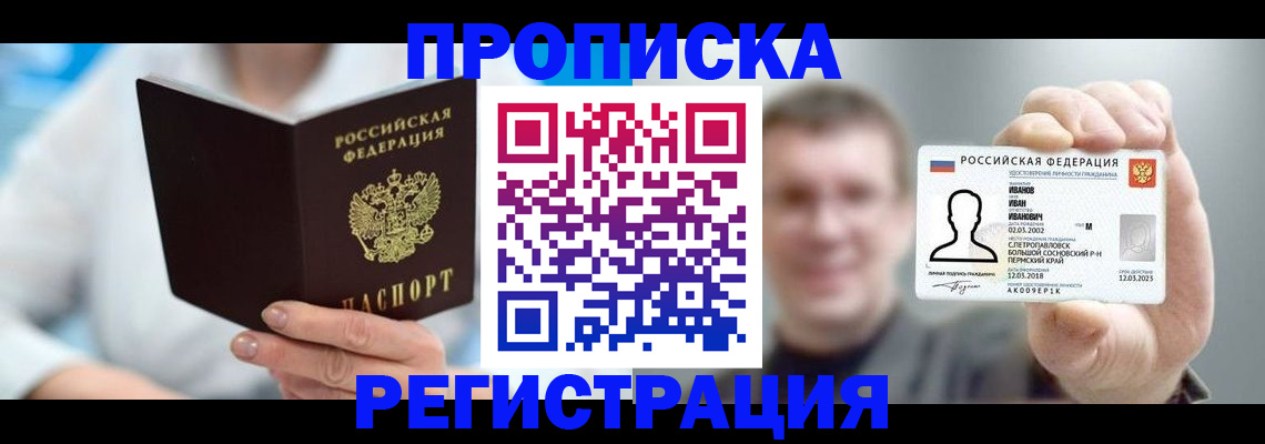 регистрация для школы в Камешково